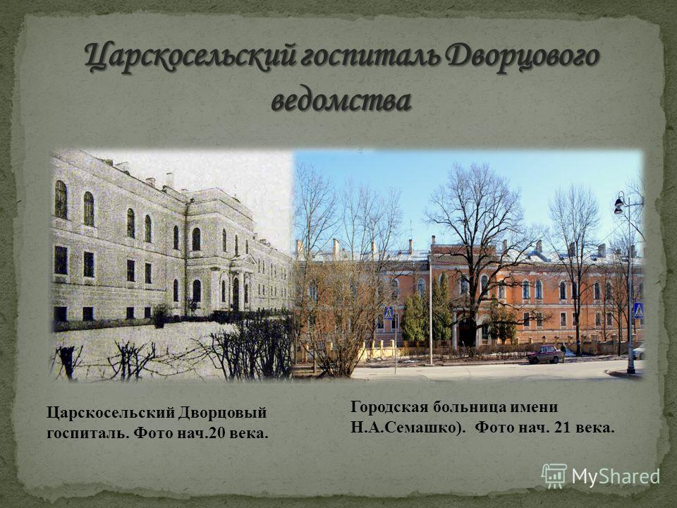 Мизеров красноуфимск больница