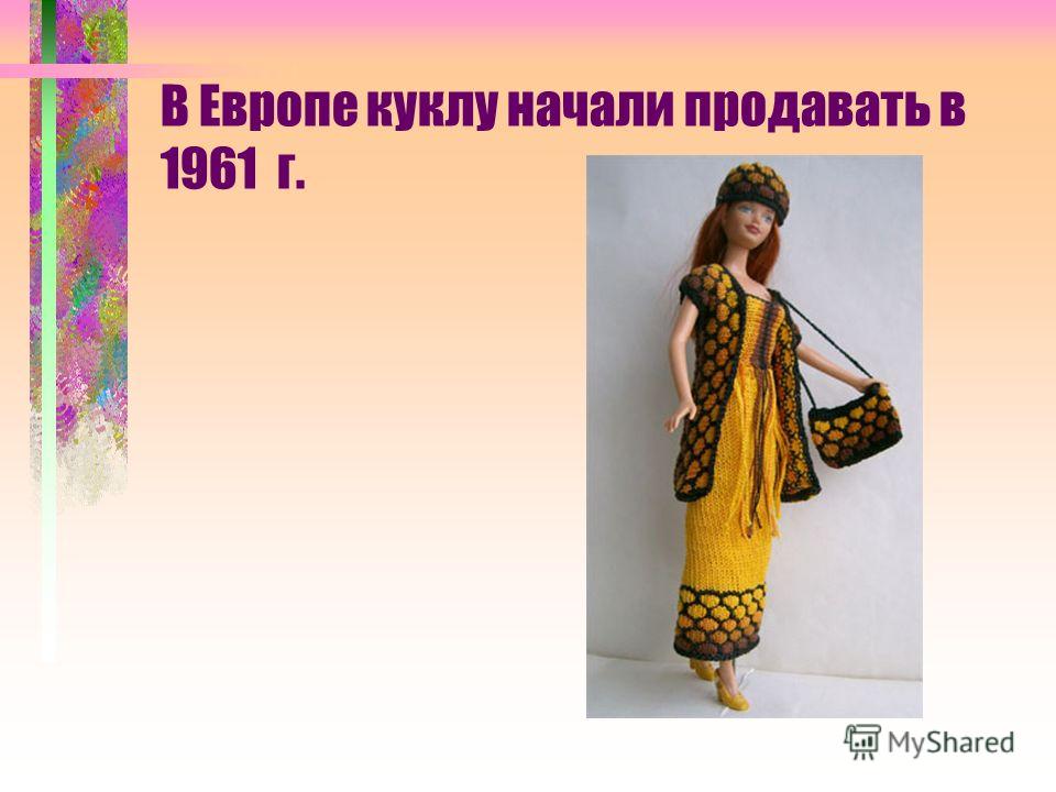 Куклы дедушка Куклы дедушка