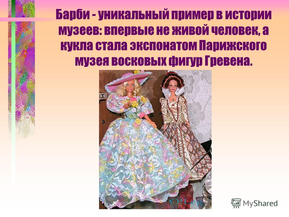 Куклы дедушка Куклы дедушка