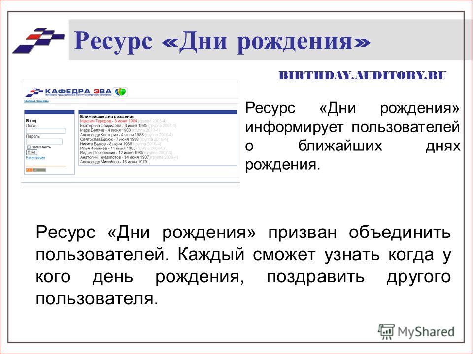 Презентация поздравление с фотографиями Презентация поздравление с фотографиями