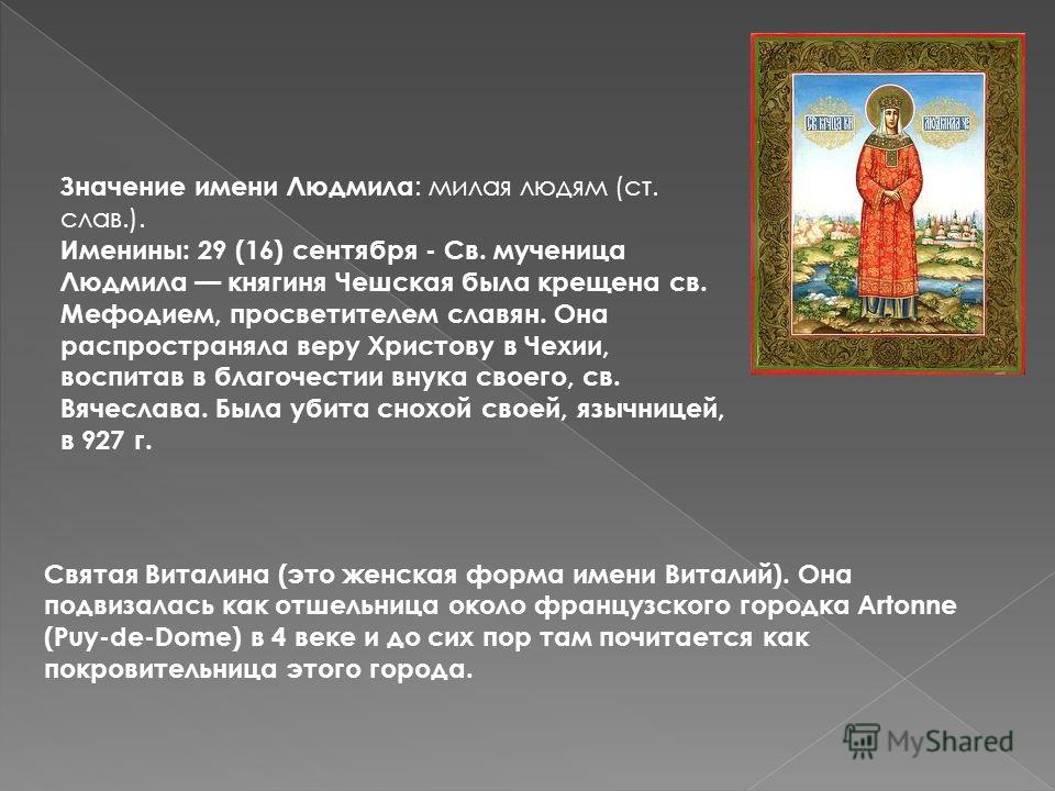 Гулливер людмила значение имени характер заполнения карточки
