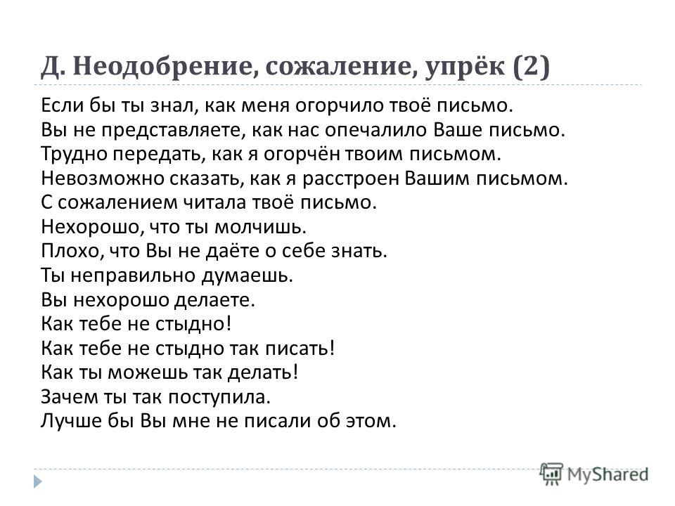 Письмо ты для меня, какие документы выдаются ип при наличном расчете и мебель для тв зоны Письмо ты для меня