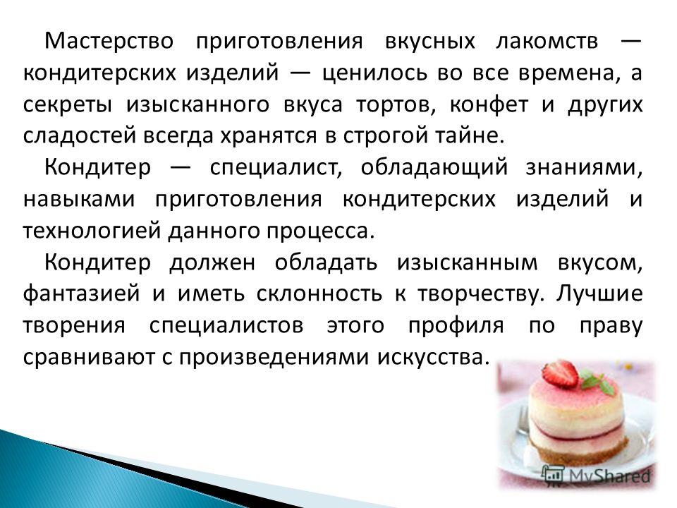 Приготовление бисквита основным способом - CoffeePapa.ru