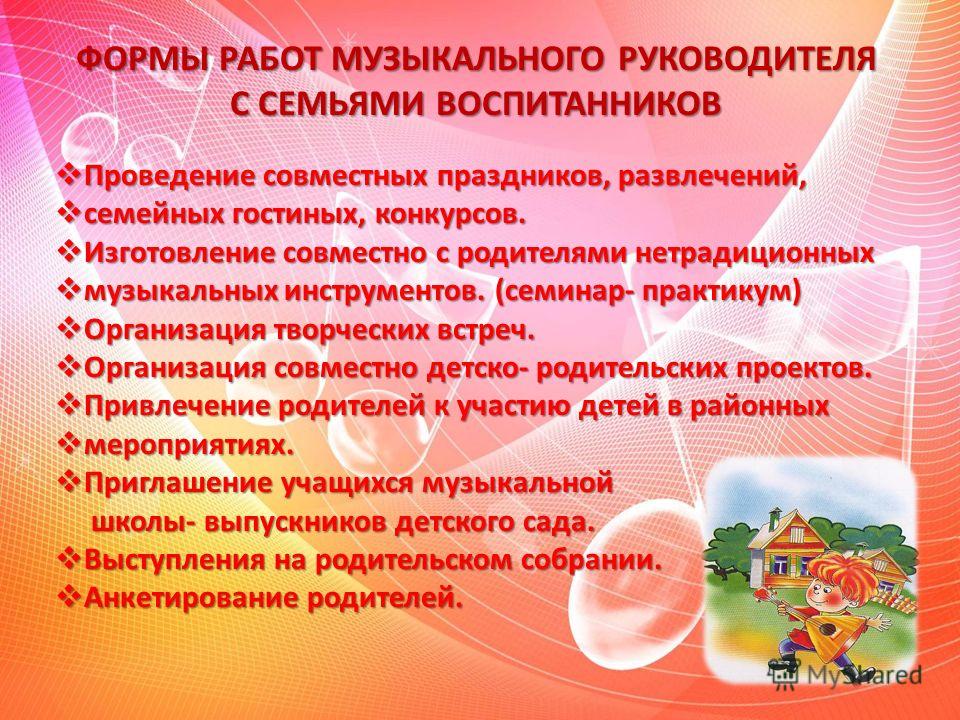 Конспект мастер-класса для музыкального руководителя Конспект мастер-класса для музыкального руководителя