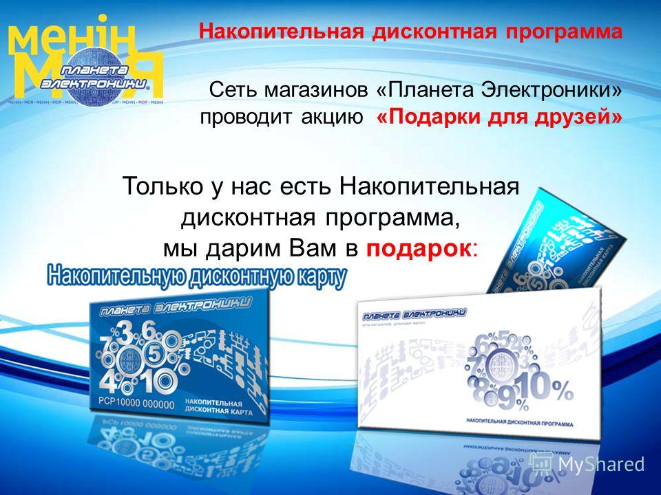 Магазин Планет Электроники Магазин Планет Электроники