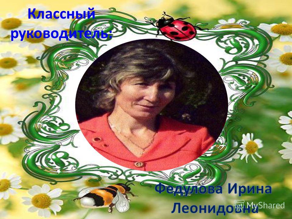 Светлана Леонидова Ижевск Знакомства