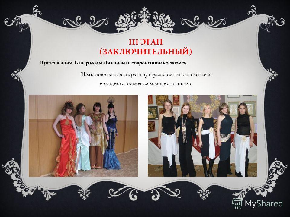 Художественное училище золотного шитья Художественное училище золотного шитья