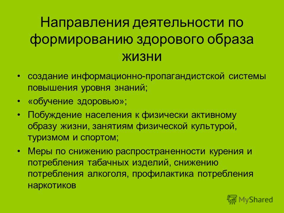 Сценарии круглых столов по здоровому образу жизни Сценарии круглых столов по здоровому образу жизни