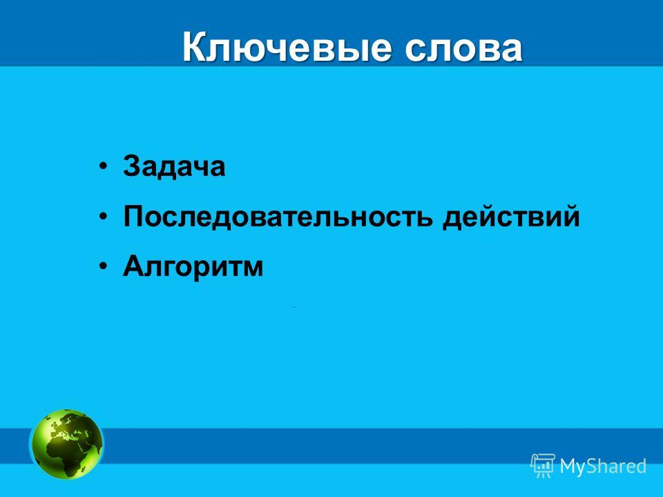 Составьте Алгоритм Покупки Хлеба В Магазине Составьте Алгоритм Покупки Хлеба В Магазине