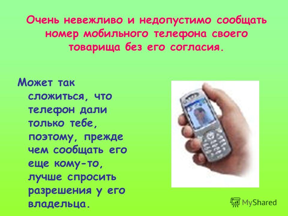 Цвет и его номер телефона Цвет и его номер телефона