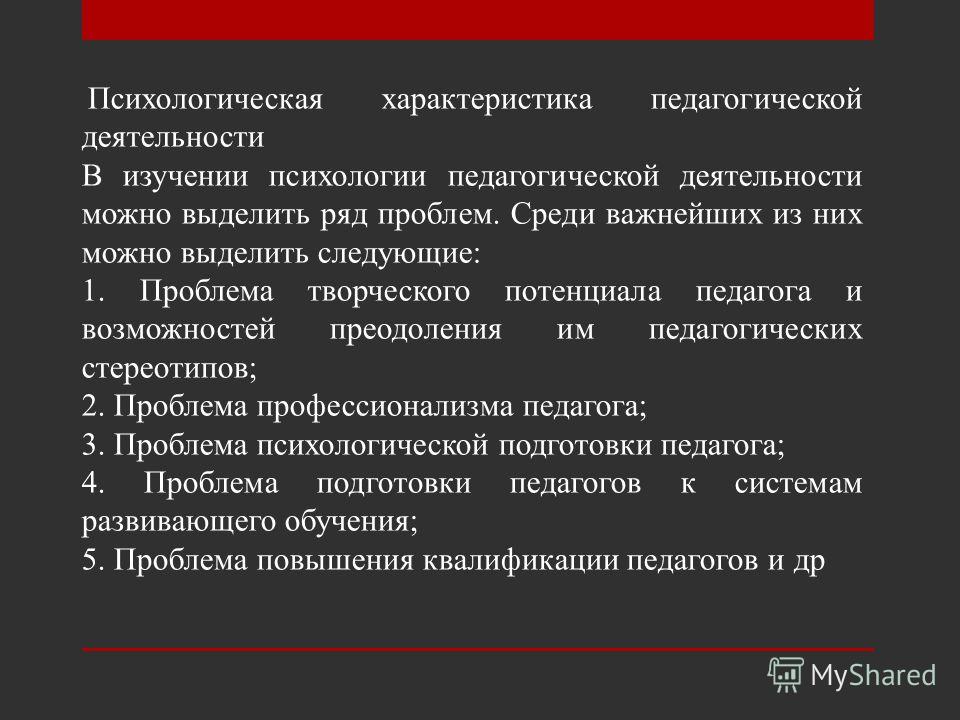 характеристика педагогического коллектива образец