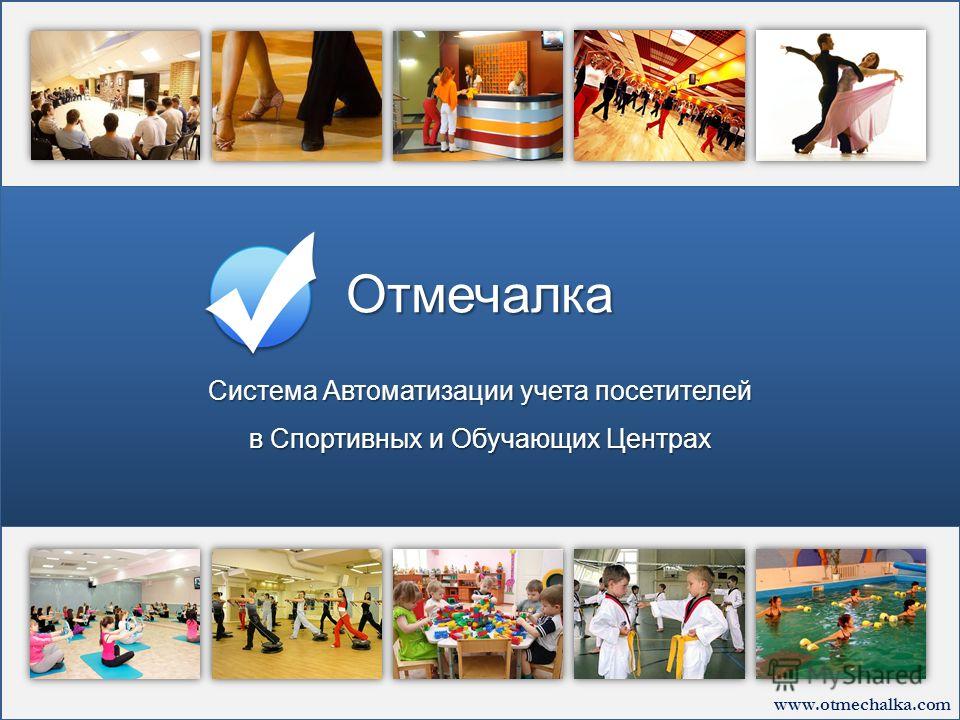 Журнал Учета Спортивных Занятий - картинка 3