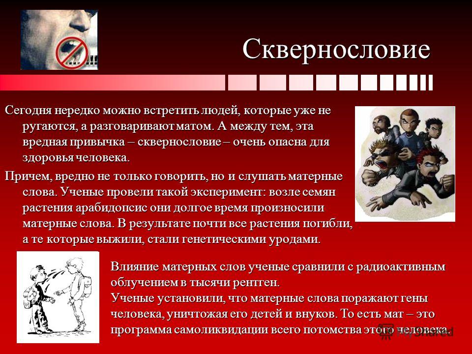 Порно На Русском Языке Нецензурные Слова Бесплатно