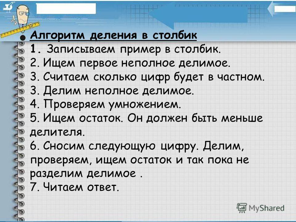 Конспект урока 4класс программа 2100 умножение многозначного на однозначное