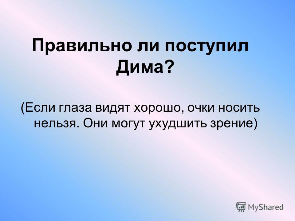 Что нельзя увидеть глазами ОРКСЭ