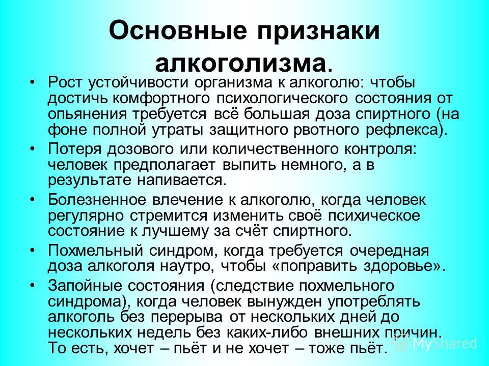 О вреде алкоголизма на мужчину