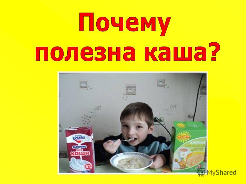 что такое каша онлайн что такое каша