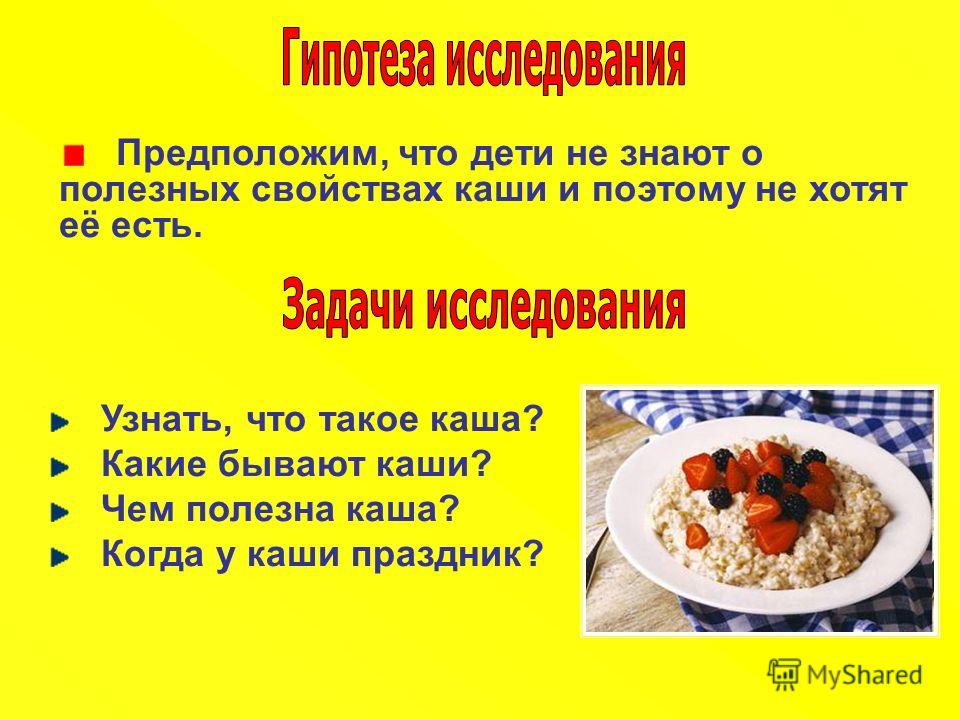 что такое каша онлайн что такое каша