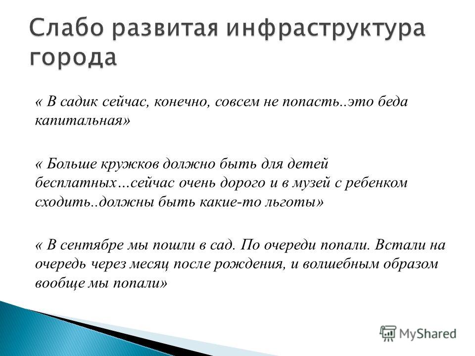Свидетельство о регистрации по месту пребывания: как выглядит Все о дошкольном образовании в РФ 2018 закон о детских садах