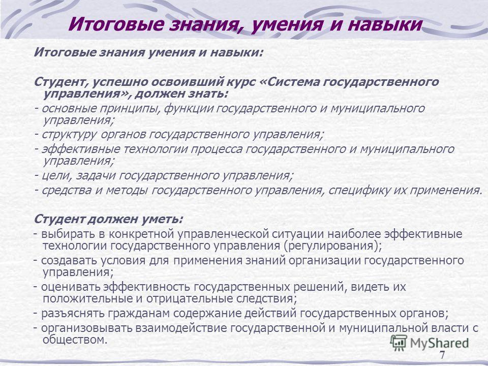 Курсовая работа по теме Специфика системы государственного управления Курсовая работа по теме Специфика системы государственного управления