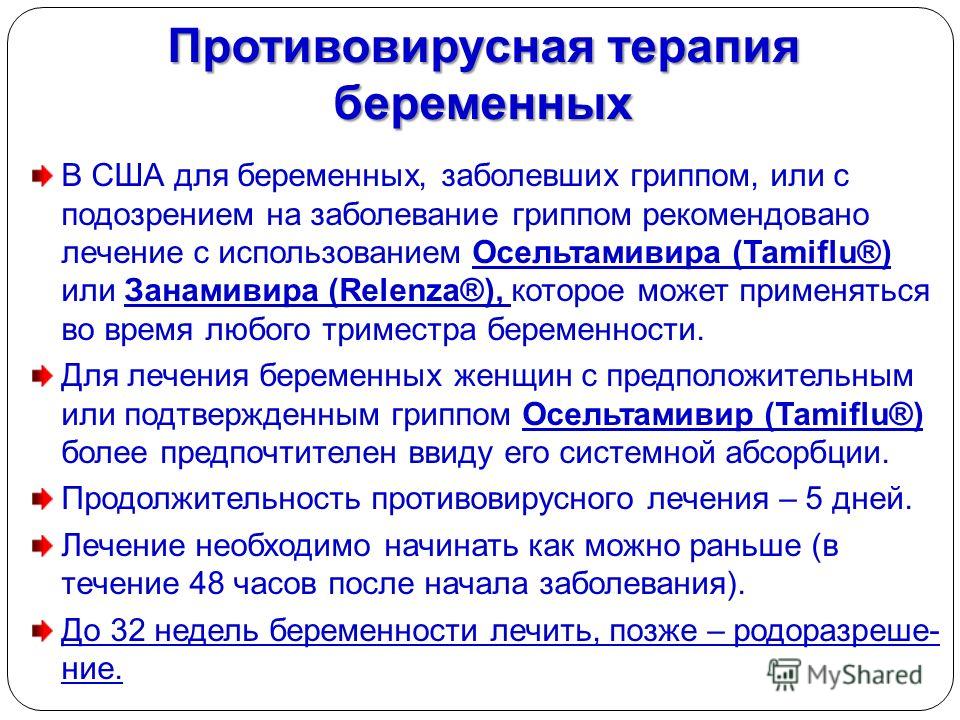 На что беременные сдают кровь 26