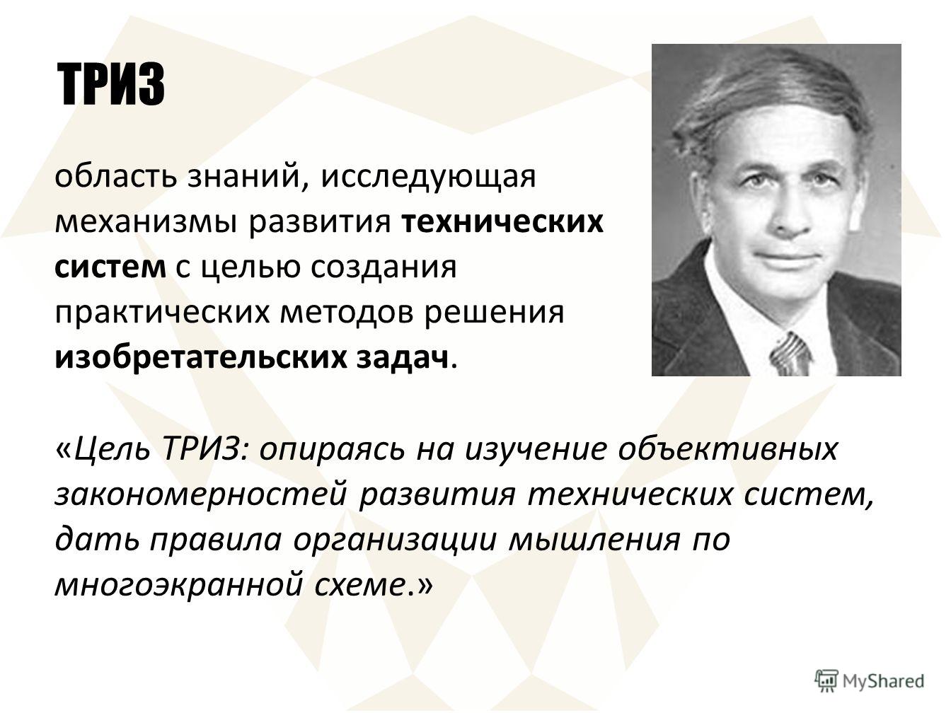 Теория триз задачи: найдено 90 картинок
