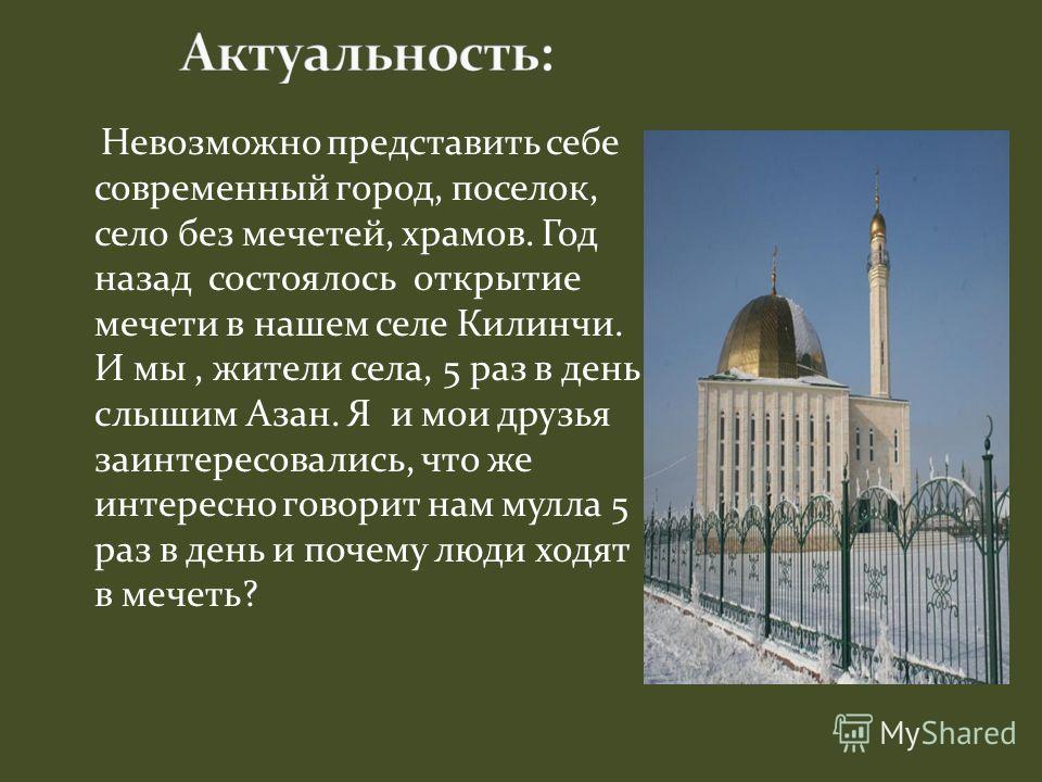 Проект мечети в г. Хабаровске в районе ул. Выборгской
