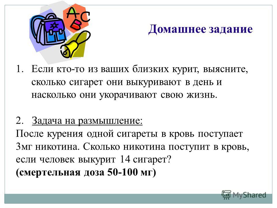 запах никотина изо рта запах никотина изо рта