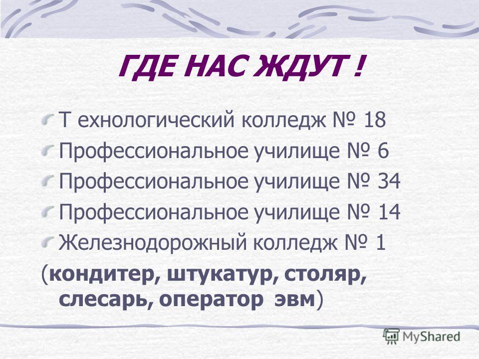 Штукатур (описание профессии) Штукатур (описание профессии)
