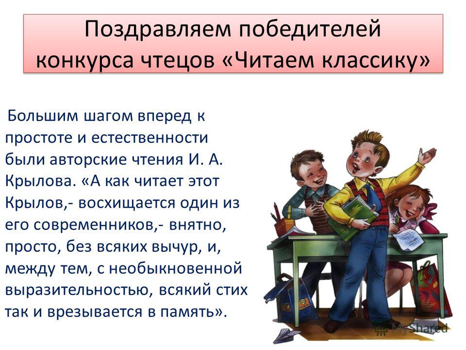 Стихотворение классиков на конкурс чтецов Стихотворение классиков на конкурс чтецов