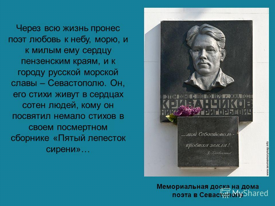 Край мой пензенский стих Край мой пензенский стих