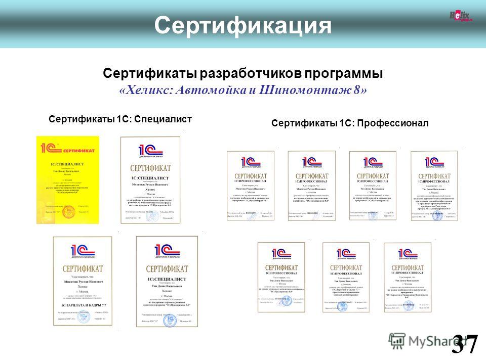 Программу 1с для шиномонтажа