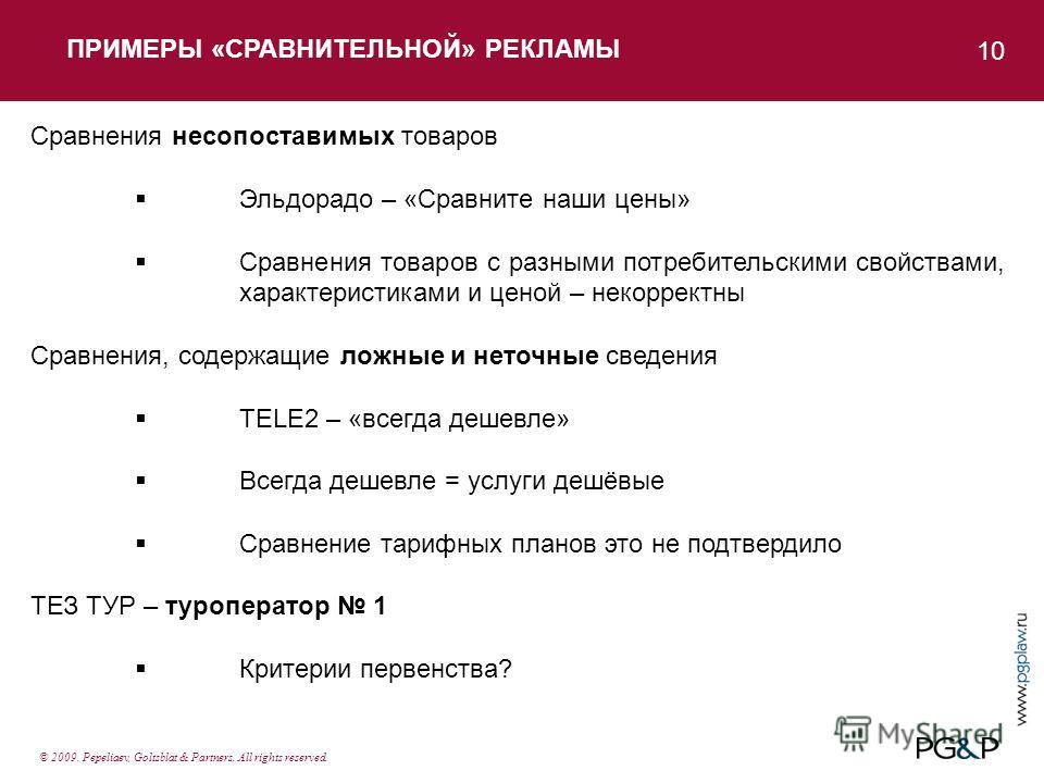 Презентация на тему тропы
