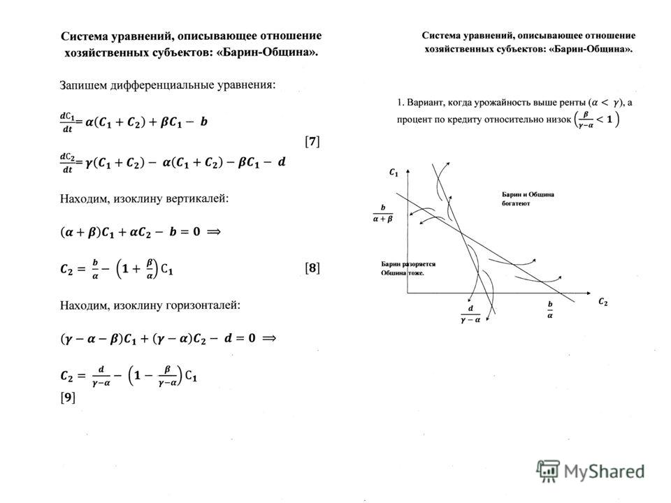 Посевной севооборот Посевной севооборот