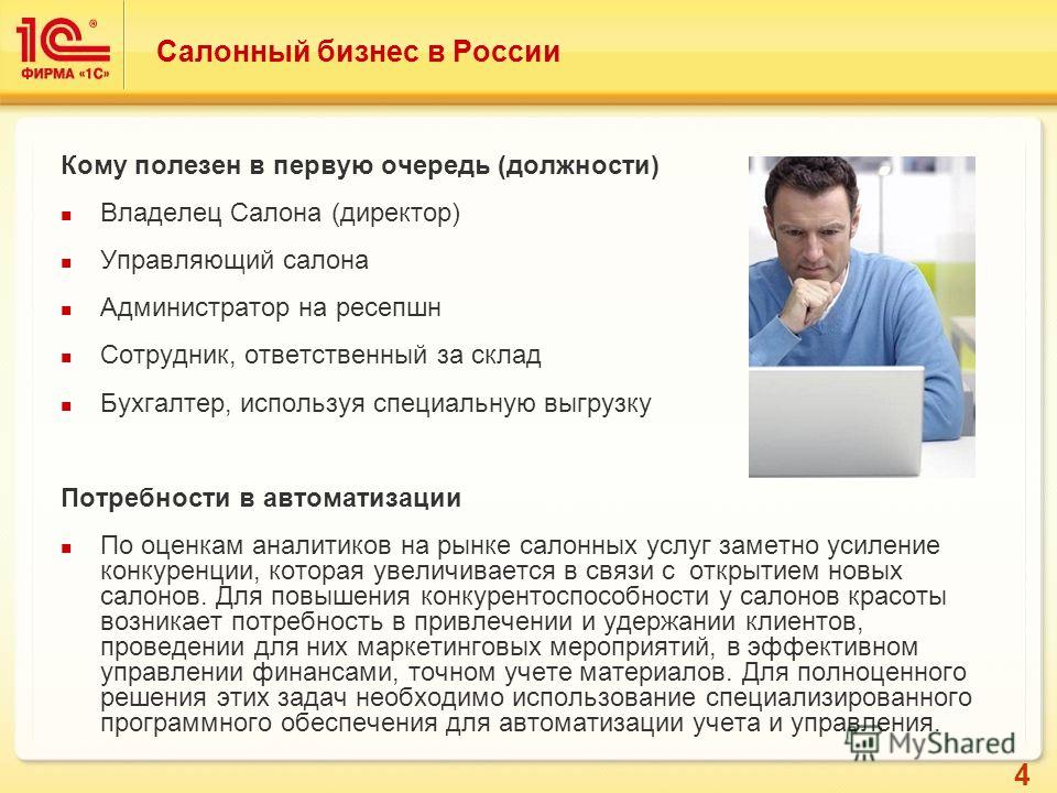 Какие обязанности администратора в салоне красоты Какие обязанности администратора в салоне красоты