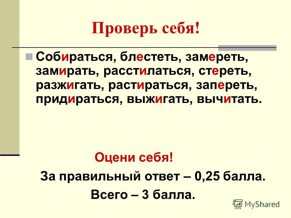 Горю Или Гарю