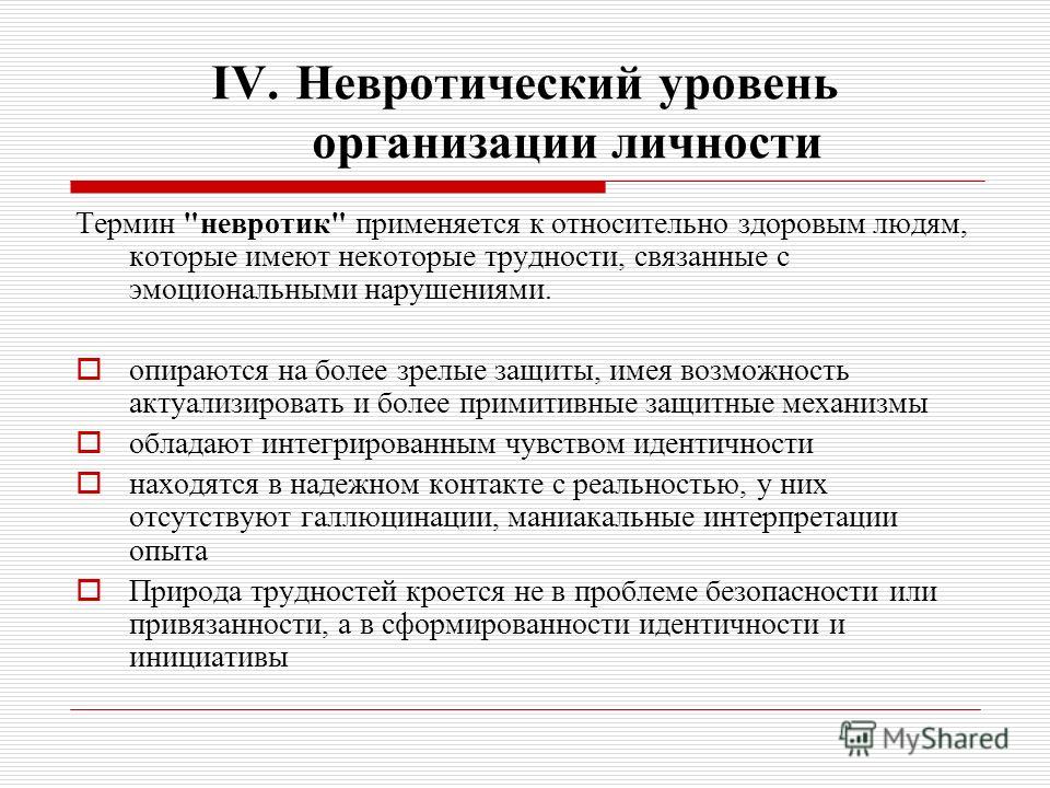 Связанные с не стабильностью Связанные с не стабильностью