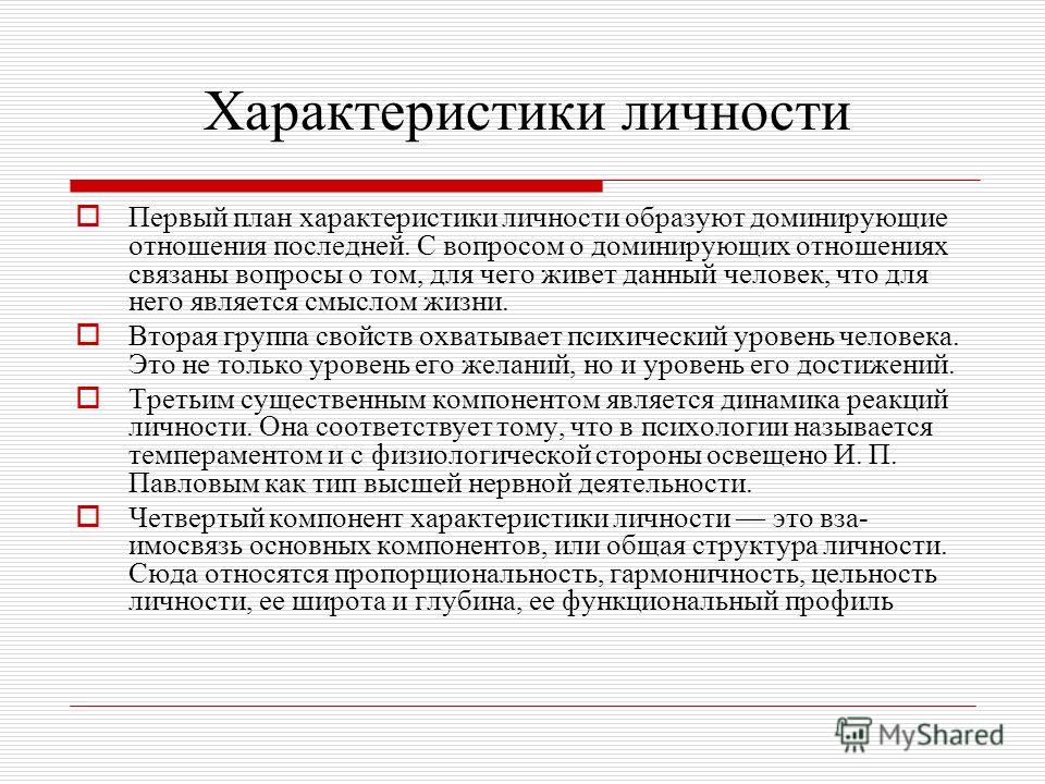 Как связаны потребности и мотивы человека 63