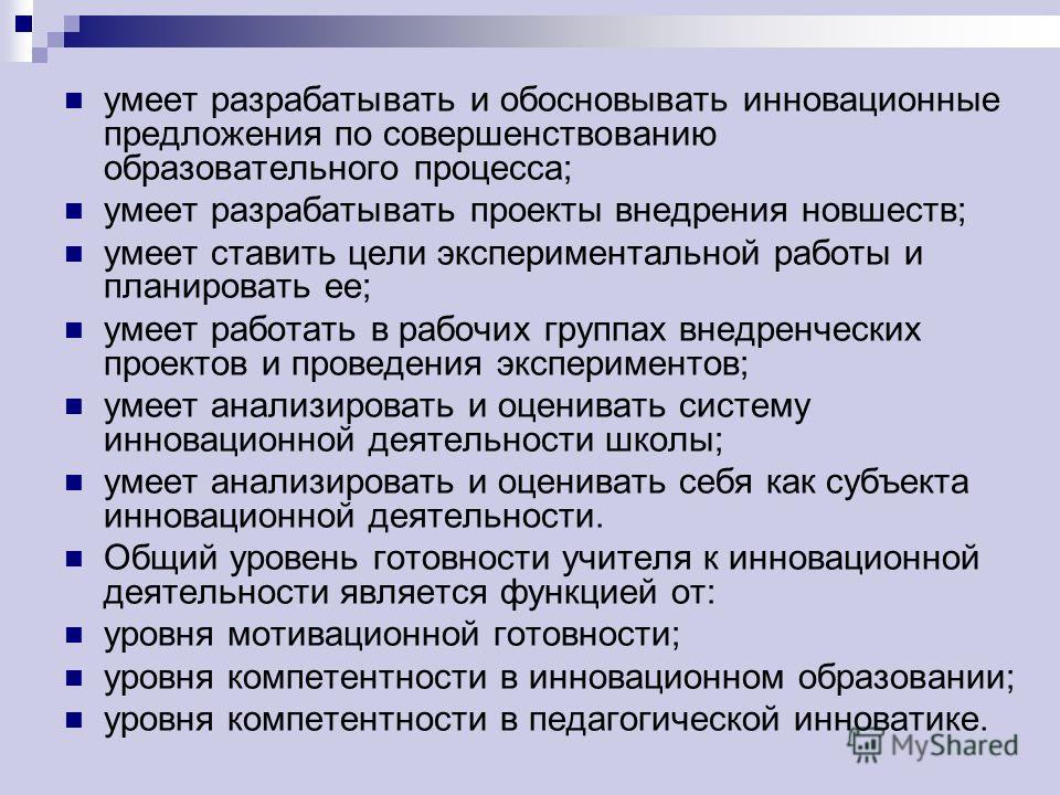 Внедрение проекта в образовательный процесс