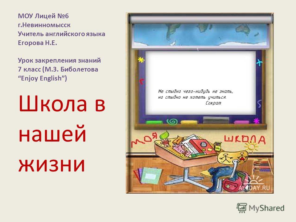 Www narod.ru английский аудирование по биболетовой 7 класс