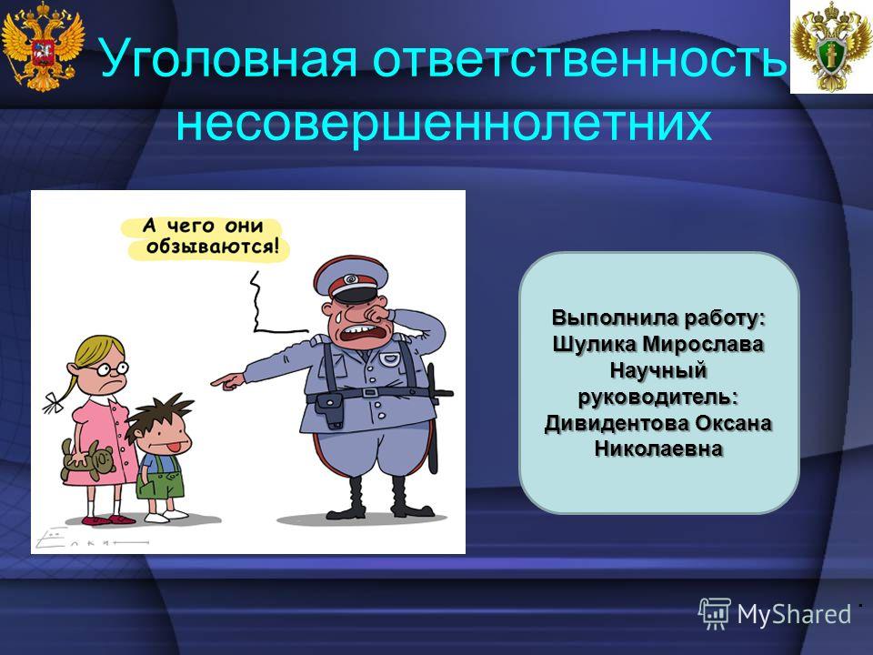 Подросток - правонарушение и ответственность" 2023, Меленковский район - дата и