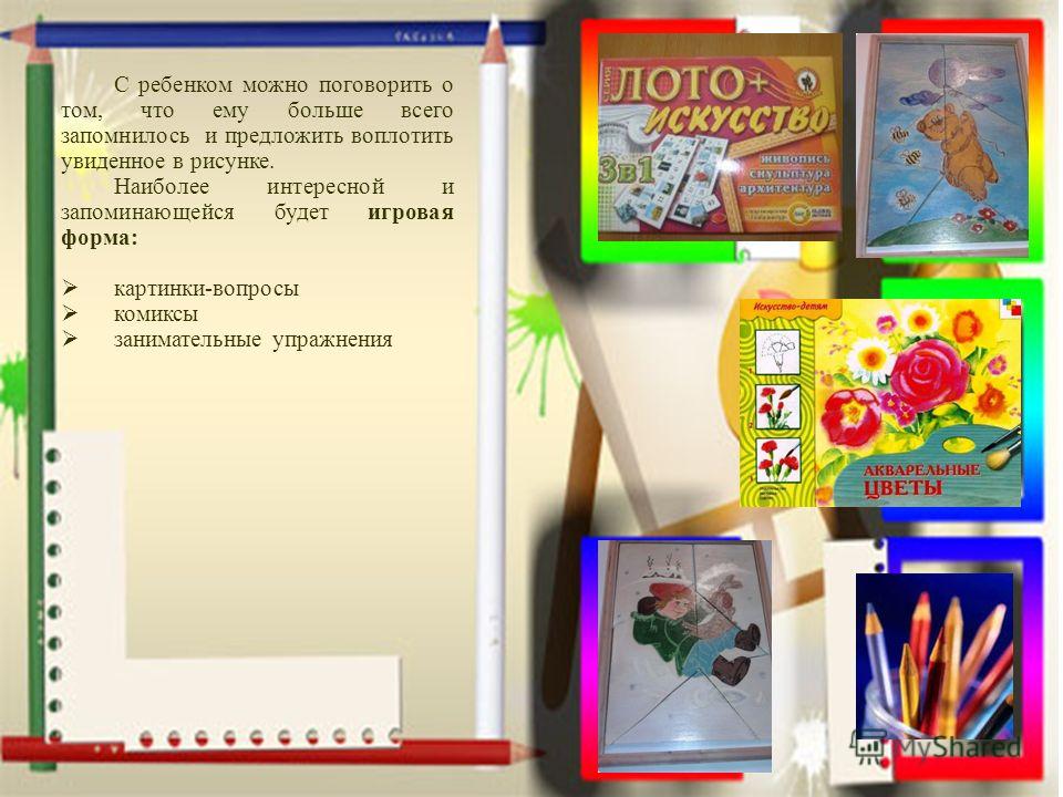 Оформление выставки поделок в детском саду Оформление выставки поделок в детском саду