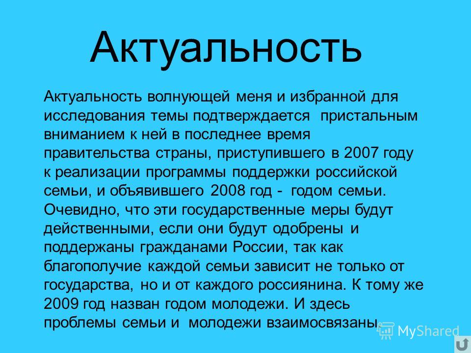 Современная Семья Специфика Тенденции Проблемы Реферат Современная Семья Специфика Тенденции Проблемы Реферат