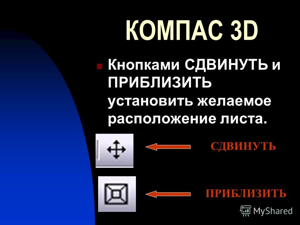 Презентации 3d скачать программу