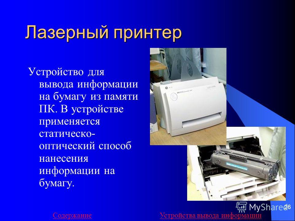 устройство для вывода чертежей на бумагу устройство для вывода чертежей на бумагу