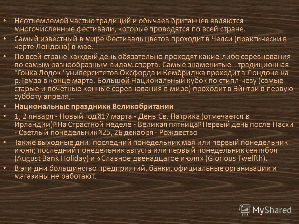День праздника 20 мая