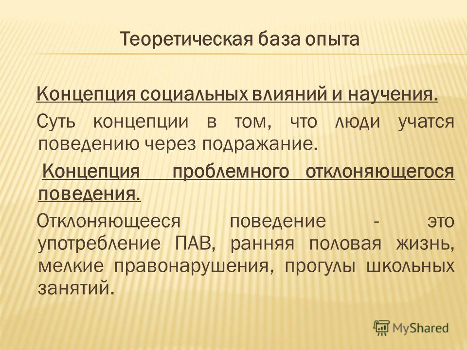 read исследование технологии