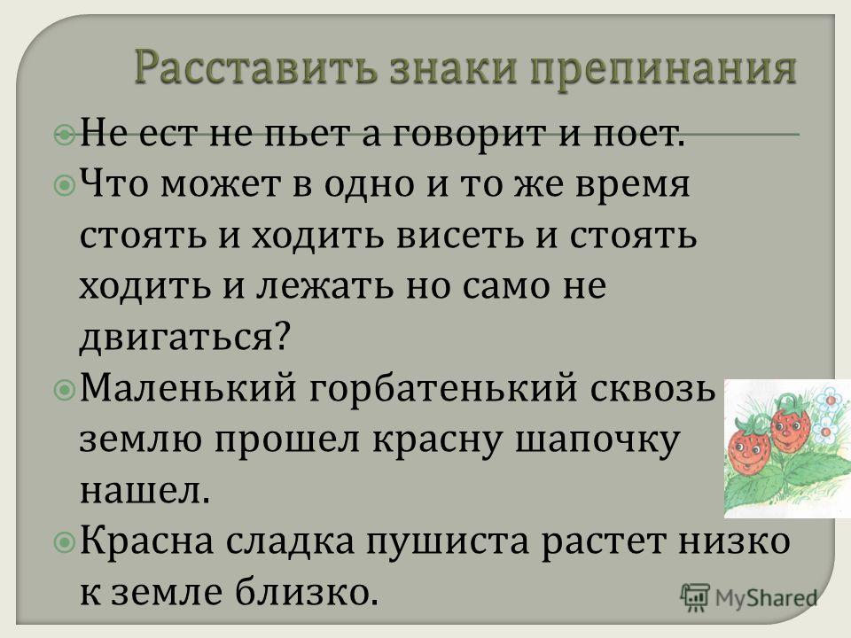 Что в одно время лежит и ходит Что в одно время лежит и ходит