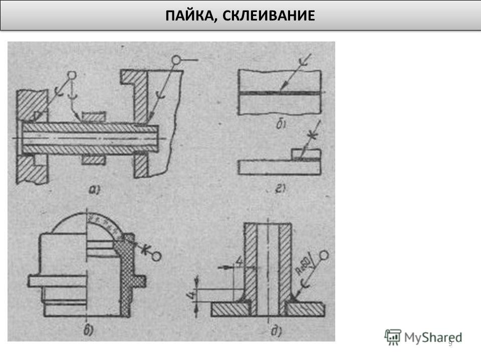 Изображение пайки на чертеже