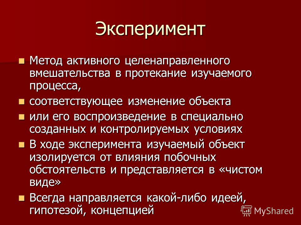 Images ПУТЬ НАБЛЮДЕНИЯ